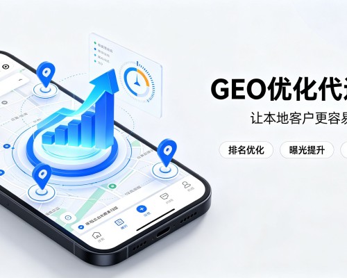 新乐GEO优化